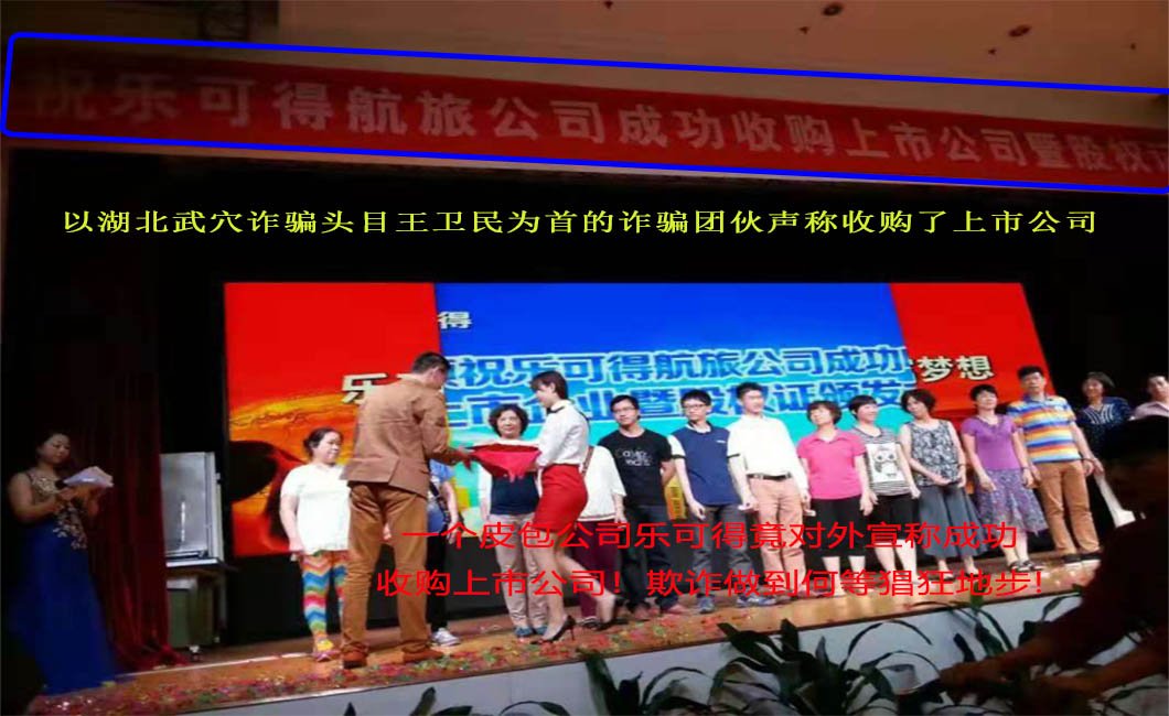 非吸罪犯王卫民虚假宣传 非吸罪犯王卫民虚假宣传